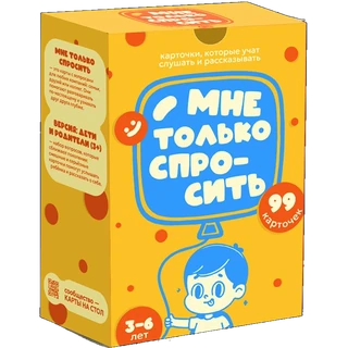 Коробка игры Родители и дети