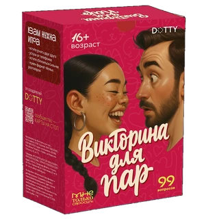 Коробка игры Викторина для пар